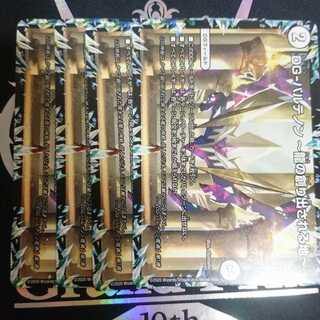 DG-パルテノン -龍の創り出される地-