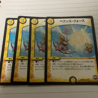 ヘブンズフォース