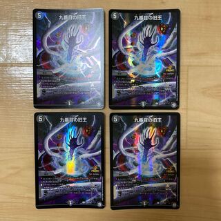 九番目の旧王(ザインティ・ザイン) 4枚