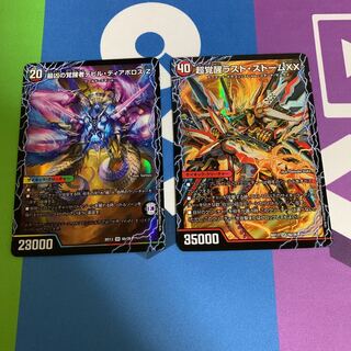 超時空ストーム G・XX｜超覚醒ラスト・ストーム XX