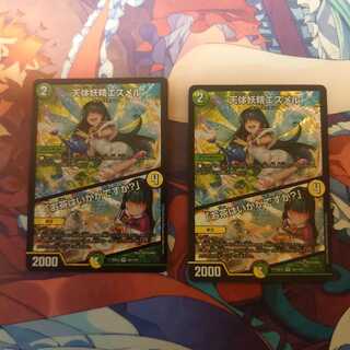 Celestial Fairy Esmer|"Would you like some tea?"