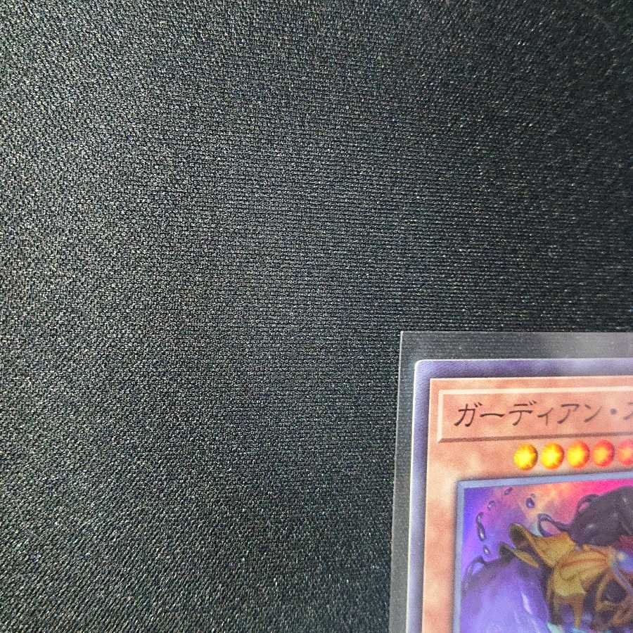 ガーディアン・スライム