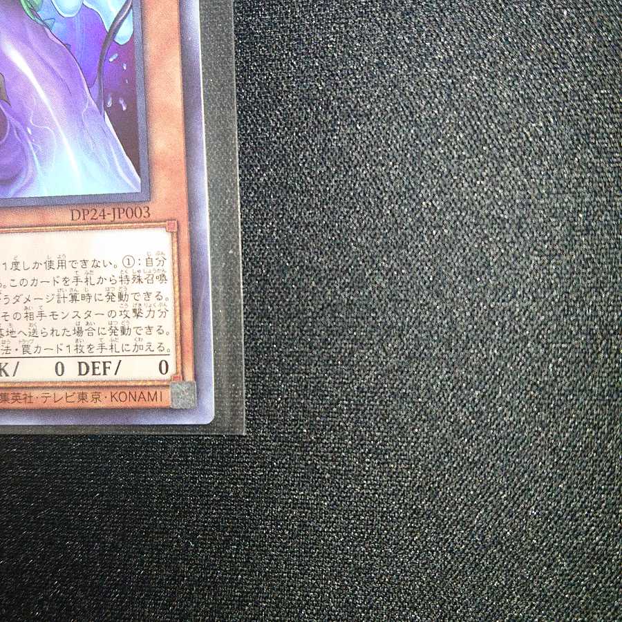 ガーディアン・スライム