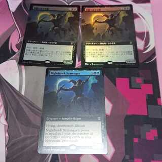 夜鷲のあさり屋 拡張Foil 3枚