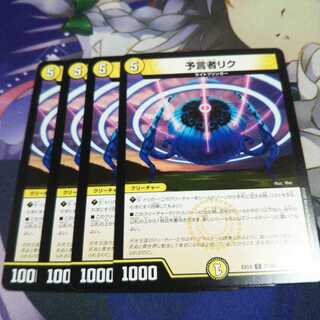 【未使用】予言者リク