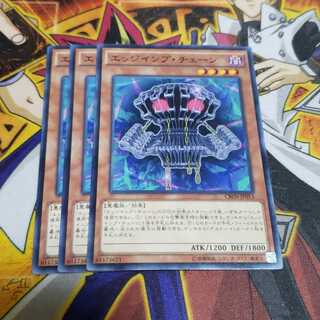 エッジインプ・チェーン ノーマル 遊戯王 虎ふぐ