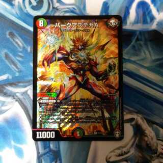 バークアステカA 1枚