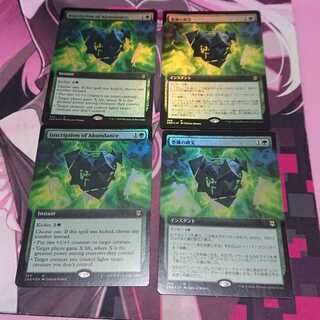 豊穣の碑文 拡張Foil 4枚