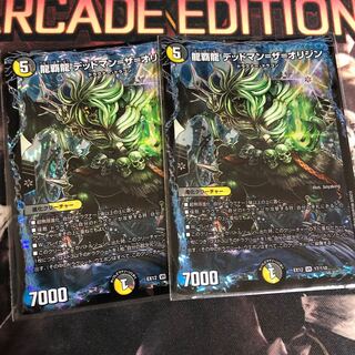 Ryuha Ryu Dead Man=The Origin