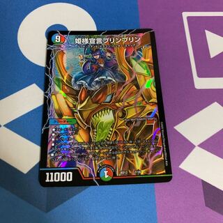 姫様宣言プリンプリン