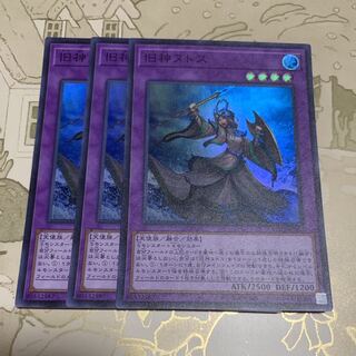 遊戯王　旧神ヌトス スーパーレア3枚　②