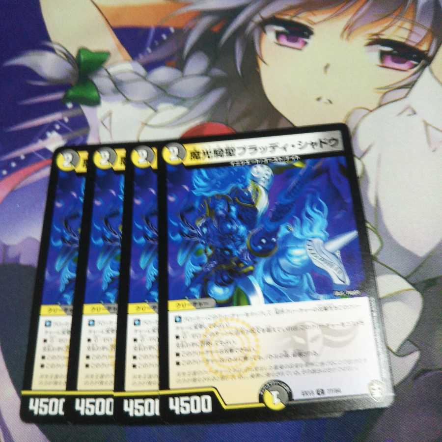 【未使用】魔光騎聖ブラッディ・シャドウ