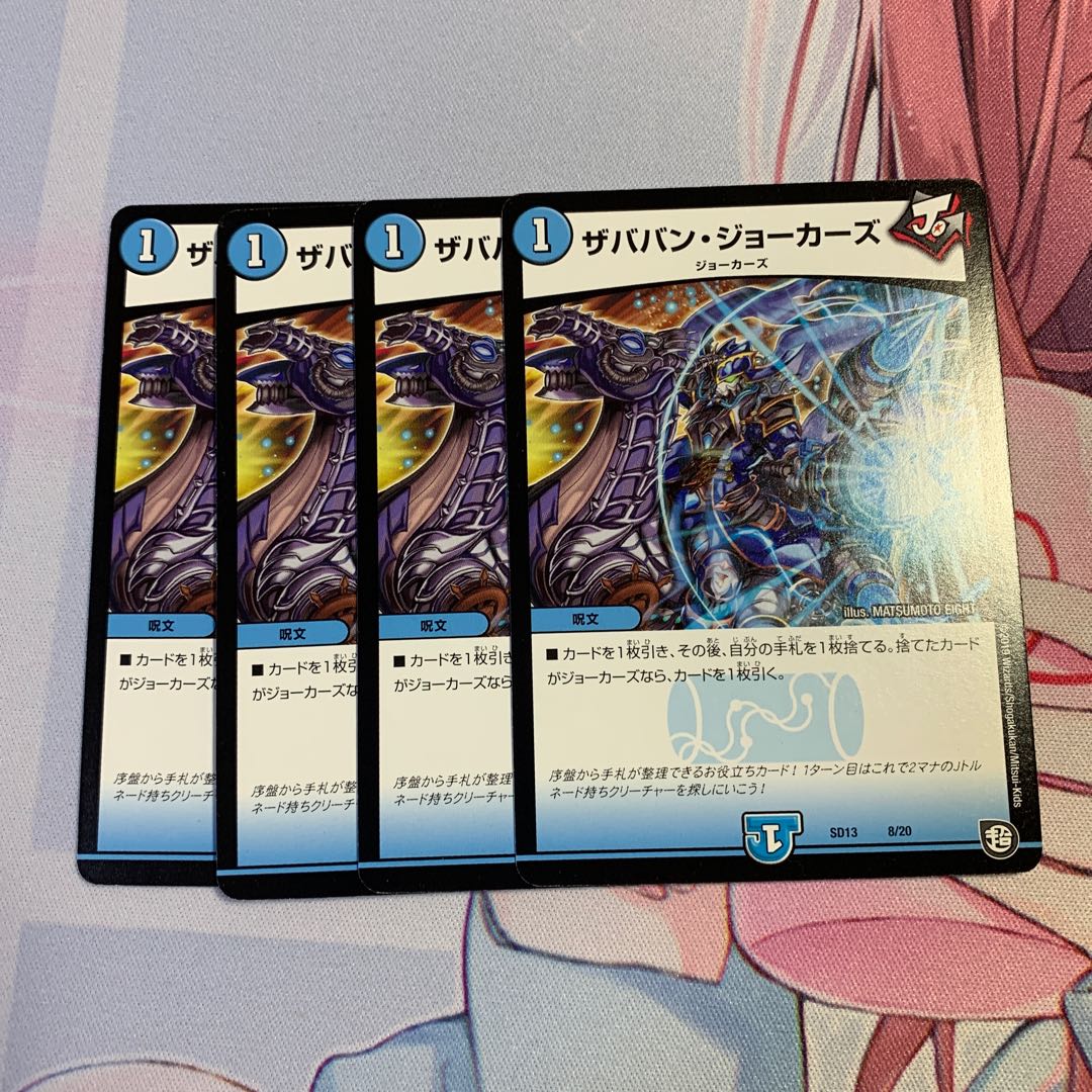 ザババン・ジョーカーズ