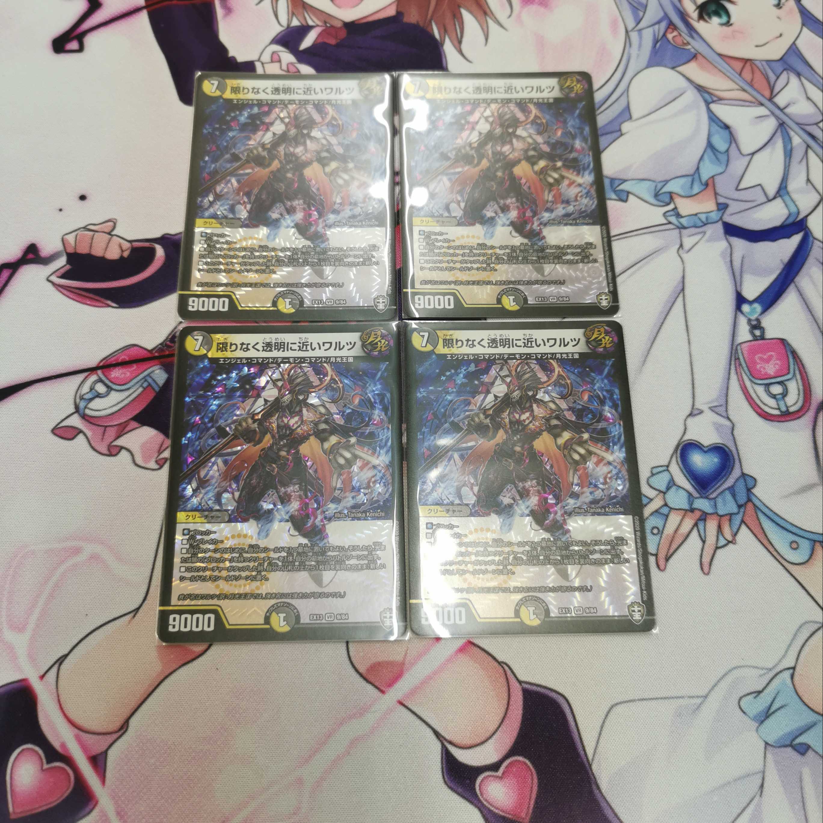 【即日発送】限りなく透明に近いワルツ 4枚セット