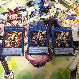 転生炎獣サンライトウルフ スーパーレア　シークレットセット