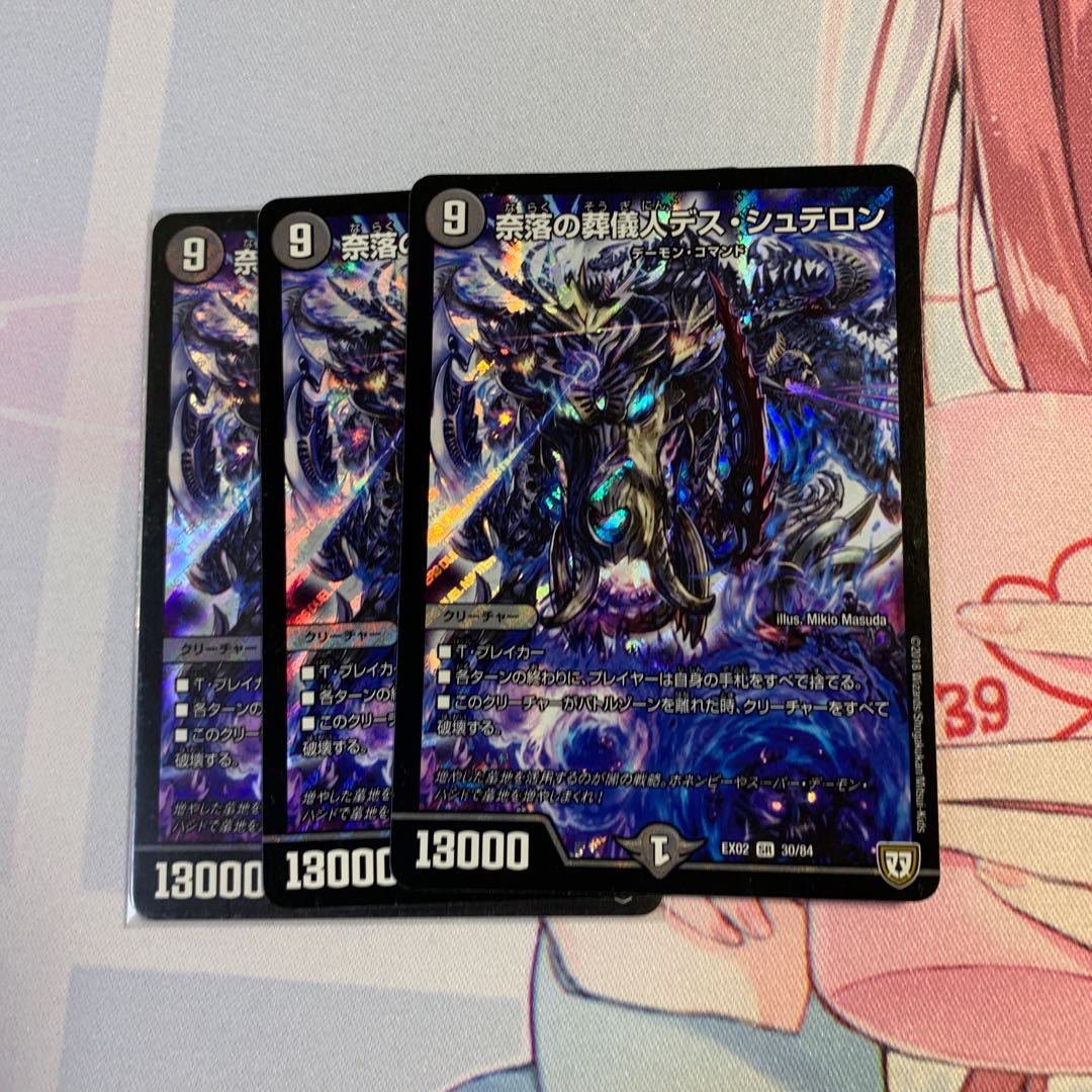 奈落の葬儀人デス・シュテロン