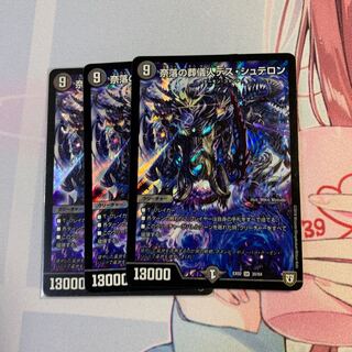 奈落の葬儀人デス・シュテロン