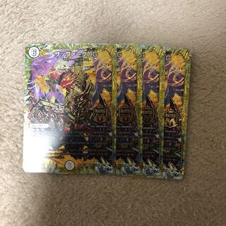 サッヴァークDG