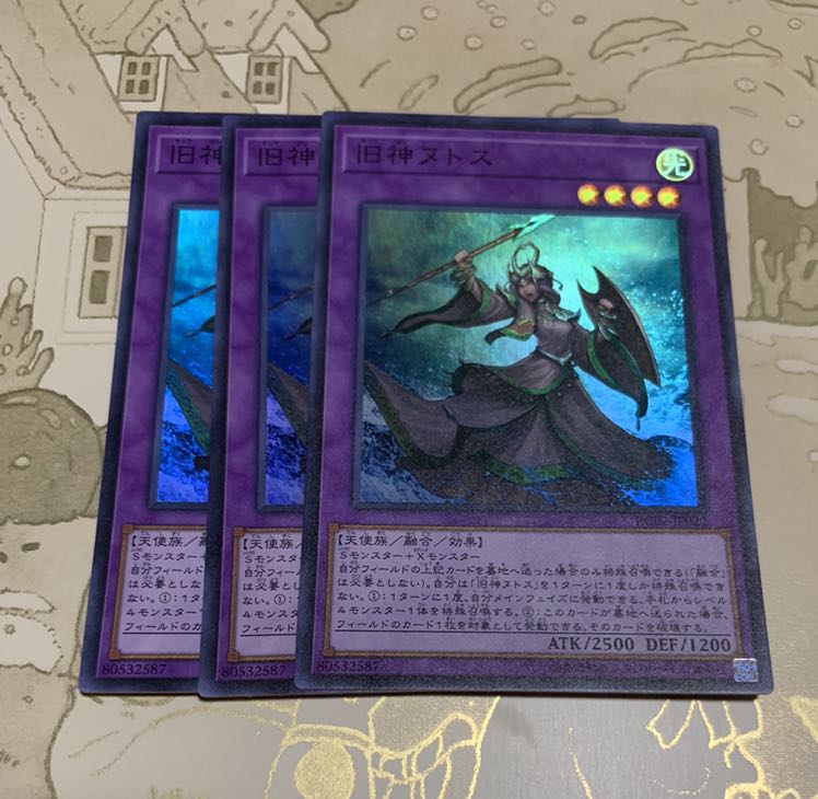 遊戯王 旧神ヌトス スーパーレア3枚 ③