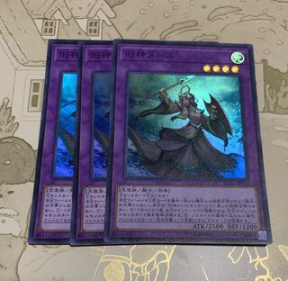 遊戯王　旧神ヌトス スーパーレア3枚　③