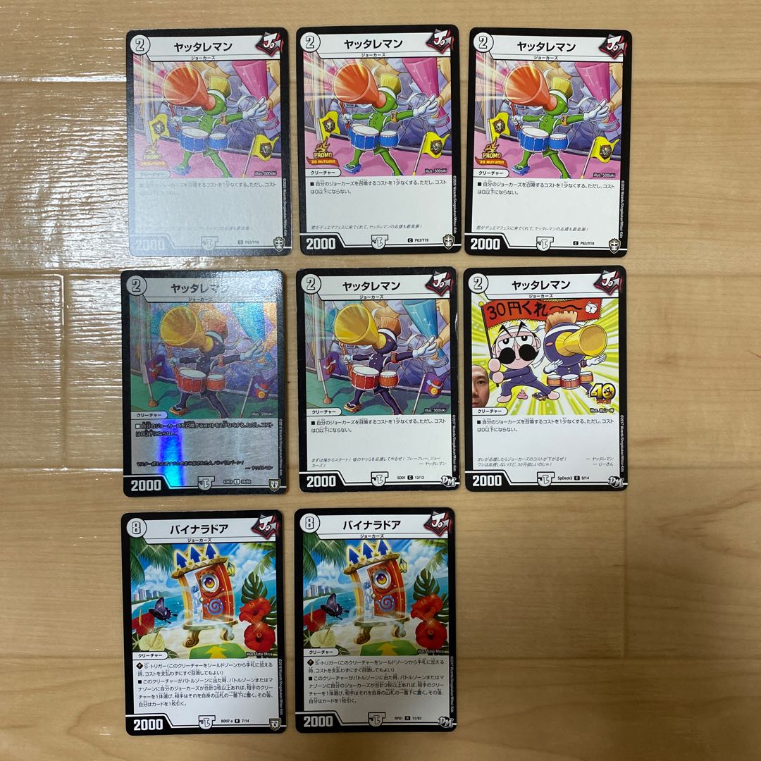 ヤッタレマン&バイナラドア ジョーカーズセット