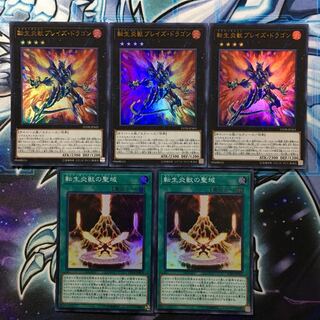 遊戯王 転生炎獣 デッキパーツ 5枚セット