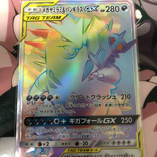 ポケカ SM11 メガヤミラミ＆バンギラスGX