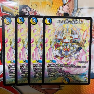 ドレミ団の光魂Go4枚