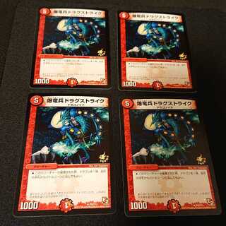 爆竜兵ドラグストライク R P52/Y11 [221]