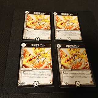 逆転王女プリン U P74/Y11 [222]