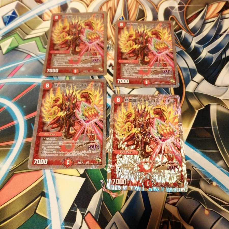 b272 熱血龍 バトクロス・バトル 銀枠 4枚 名もなき