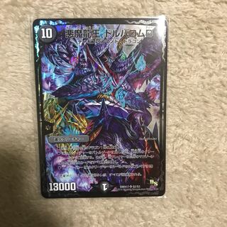 悪魔龍王 ドルバロムD