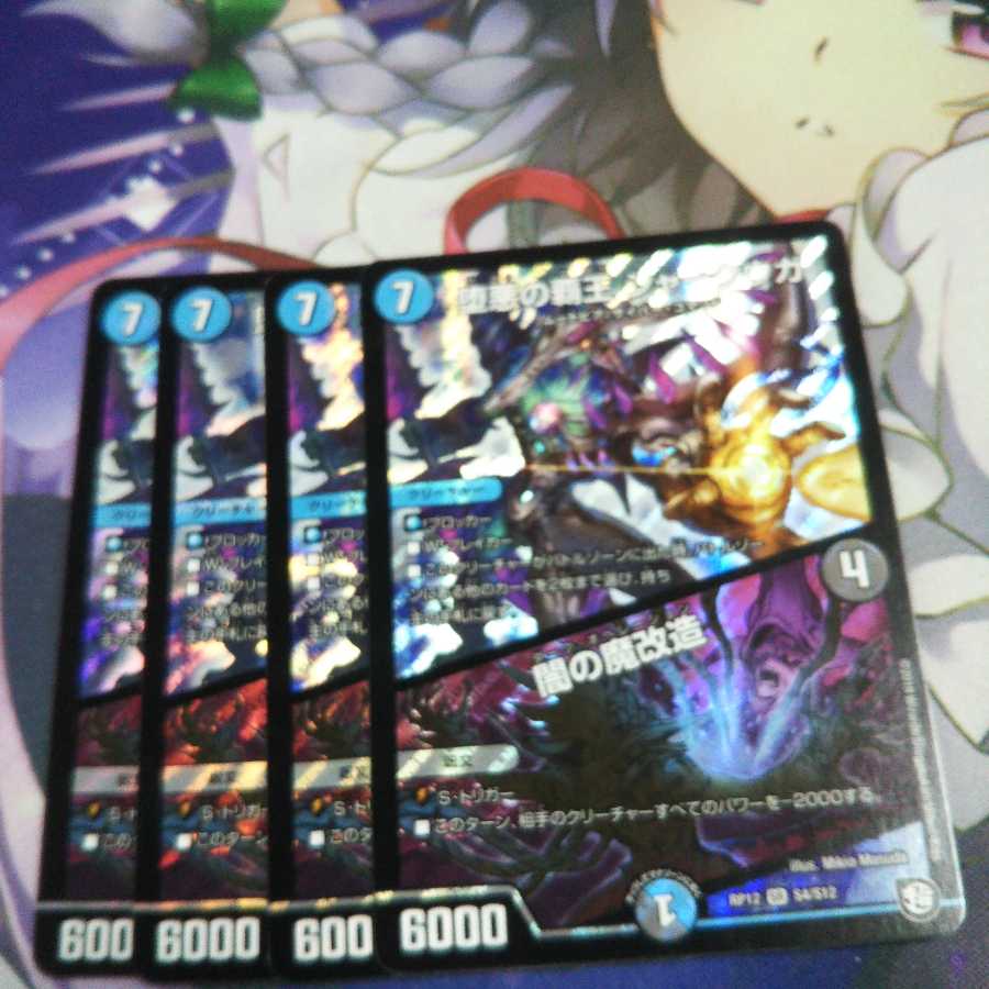 【未使用】堕悪の覇王 シャークウガ/闇の魔改造