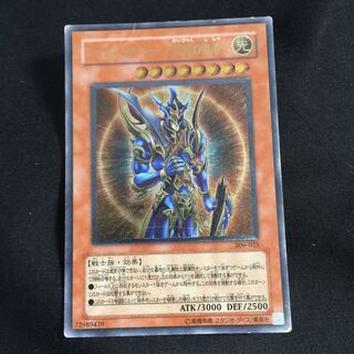 Black Luster Soldier - Messenger of the Creation