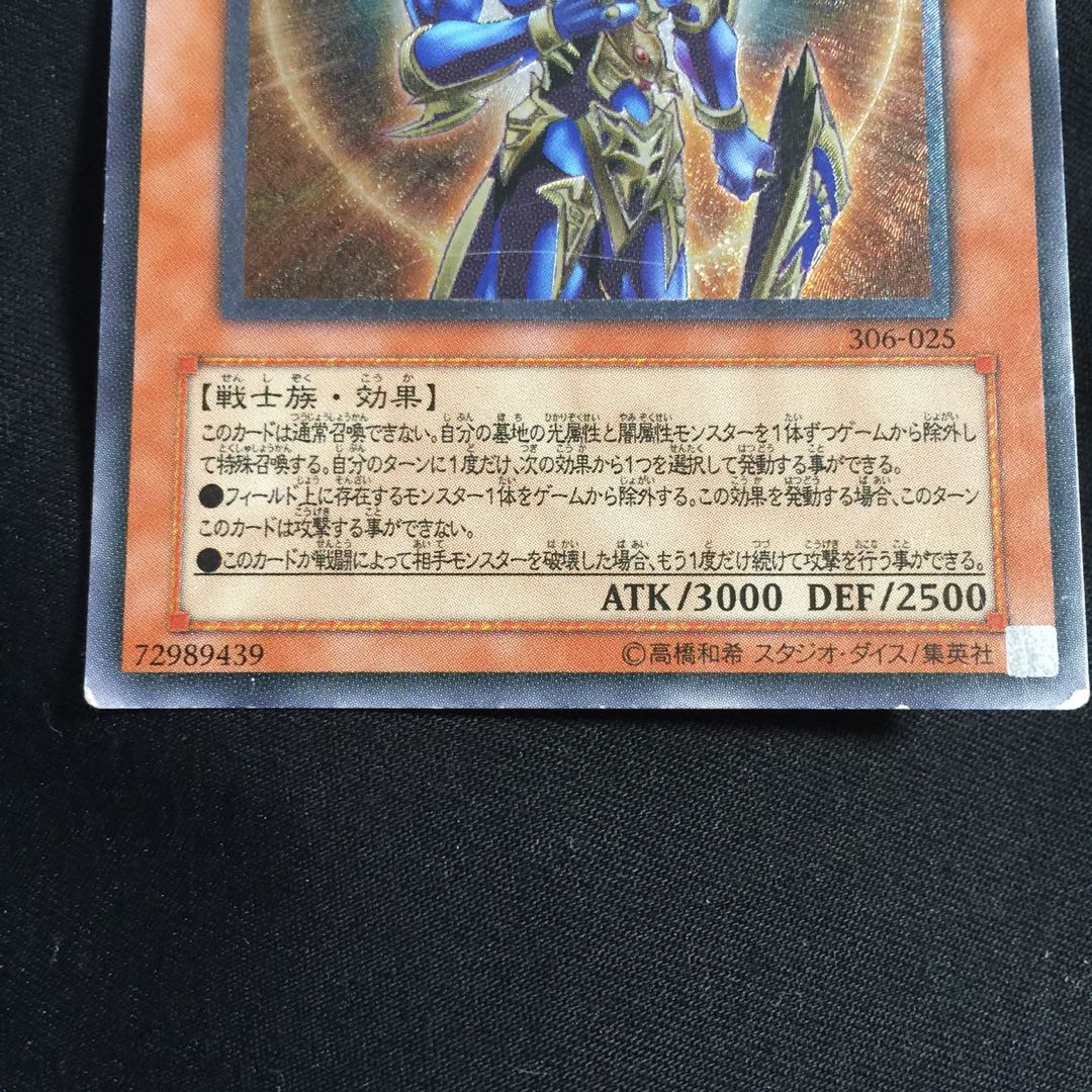 カオス・ソルジャー -開闢の使者-