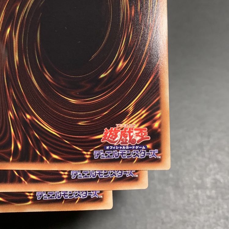 遊戯王　ヴァレルロード・S・ドラゴン ウルトラレア3枚　①