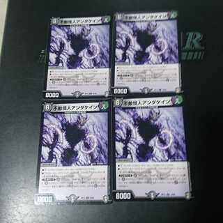 不敵怪人アンダケイン