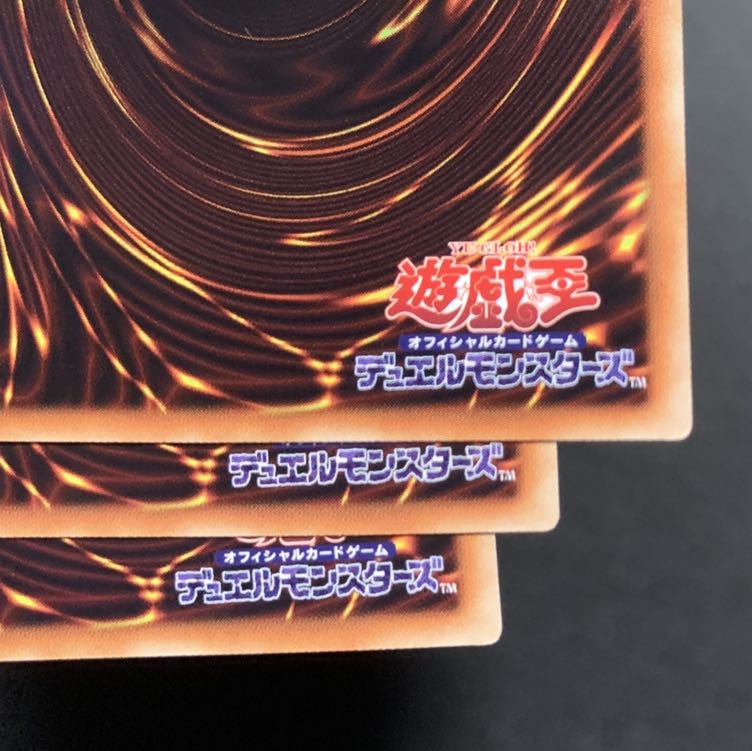 遊戯王　ヴァレルロード・S・ドラゴン ウルトラレア3枚　②
