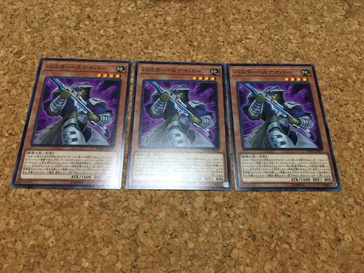 バスター・スナイパー