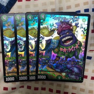 カラフル・ナスオ 1枚