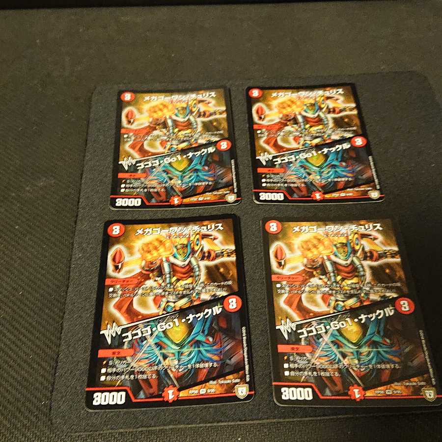 メガゴーワン・チュリス｜ゴゴゴ・Go1・ナックル VR 9/95  [223]