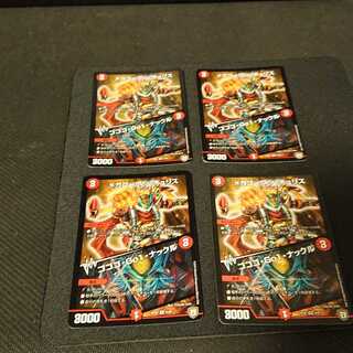 メガゴーワン・チュリス｜ゴゴゴ・Go1・ナックル VR 9/95  [223]