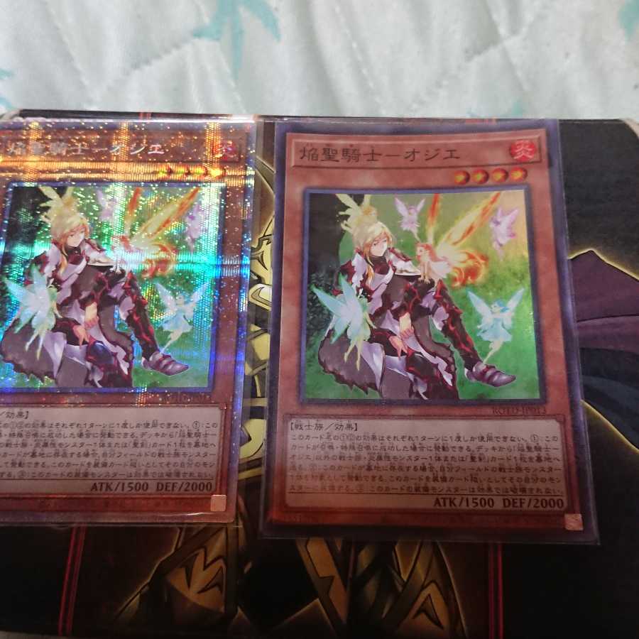 焔聖騎士-オジエ プリズマティックシークレットレア