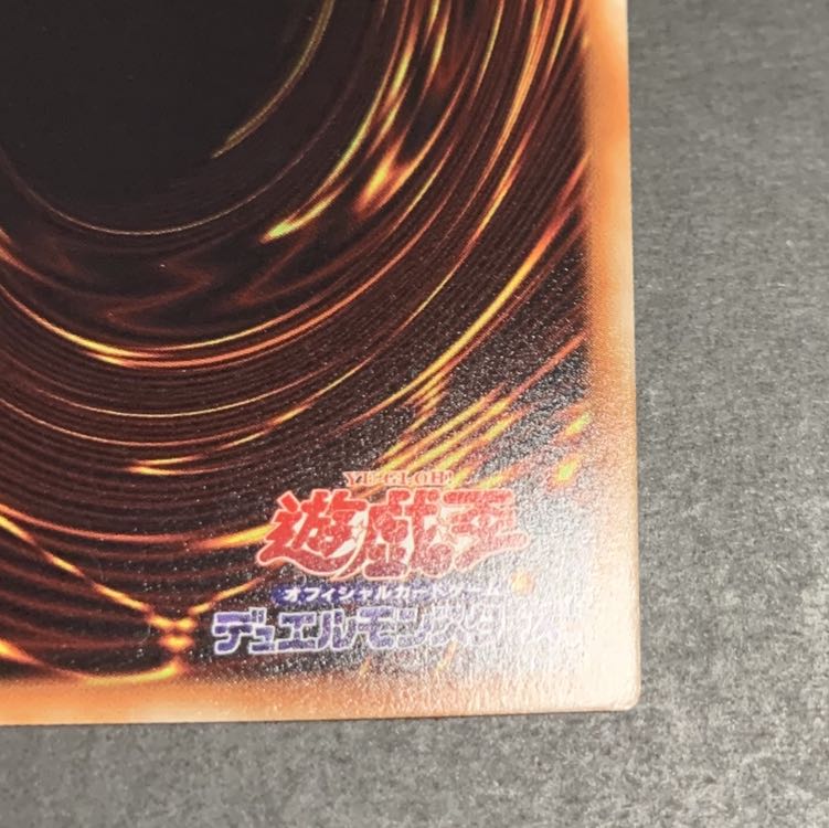 遊戯王　ヴァレルロード・S・ドラゴン ウルトラレア1枚