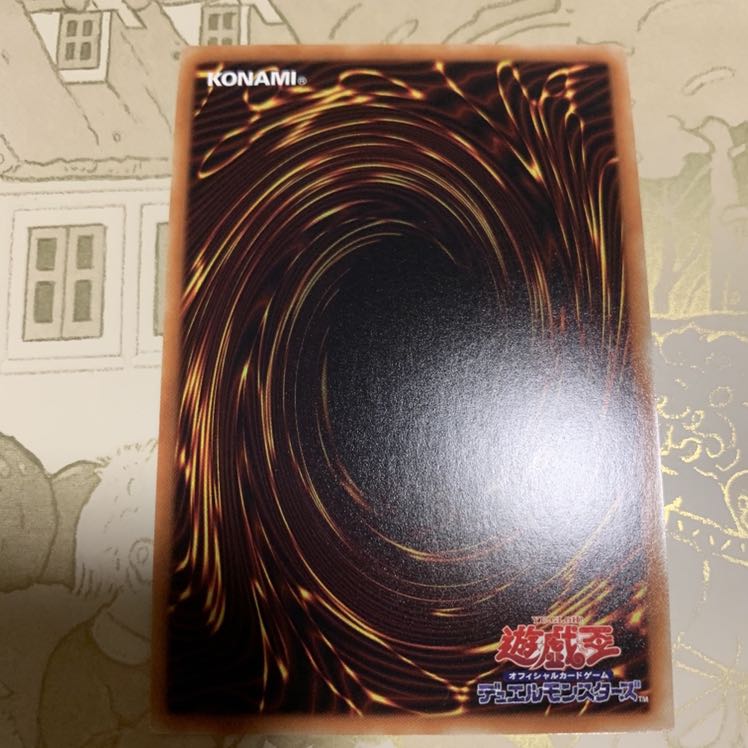 遊戯王　ヴァレルロード・S・ドラゴン ウルトラレア1枚