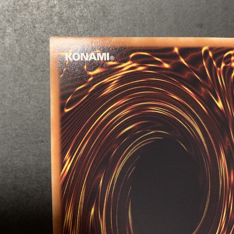 遊戯王　ヴァレルロード・S・ドラゴン ウルトラレア1枚