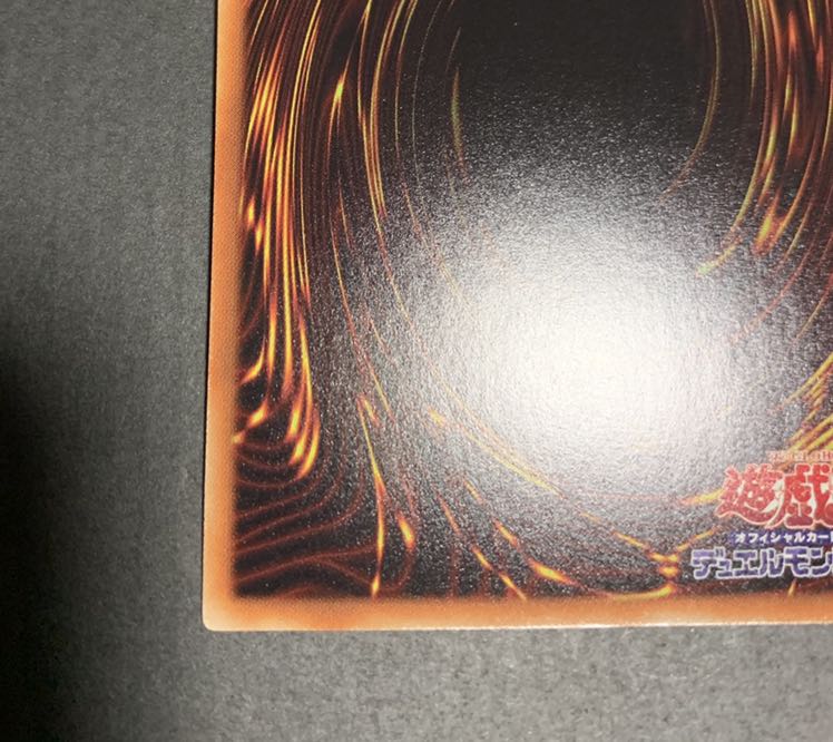 遊戯王　ヴァレルロード・S・ドラゴン ウルトラレア1枚