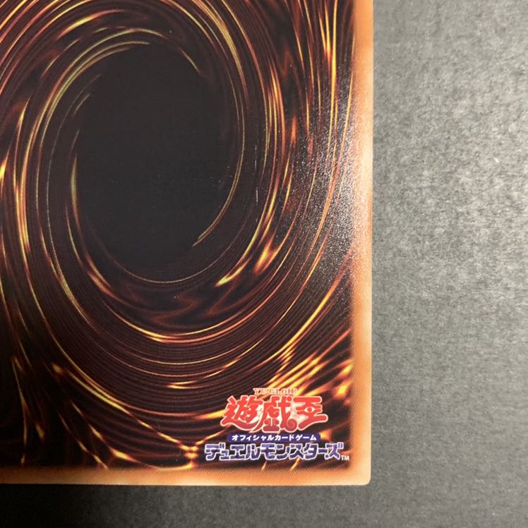 遊戯王　ヴァレルロード・S・ドラゴン ウルトラレア1枚