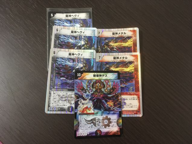 【セット】龍神ヘヴィ/破壊神デス/龍神メタル