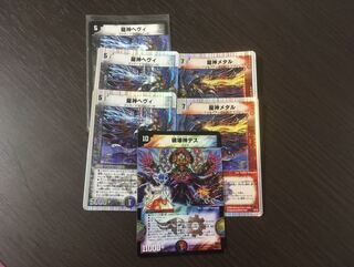 【セット】龍神ヘヴィ/破壊神デス/龍神メタル